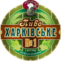 Пиво Харьковское